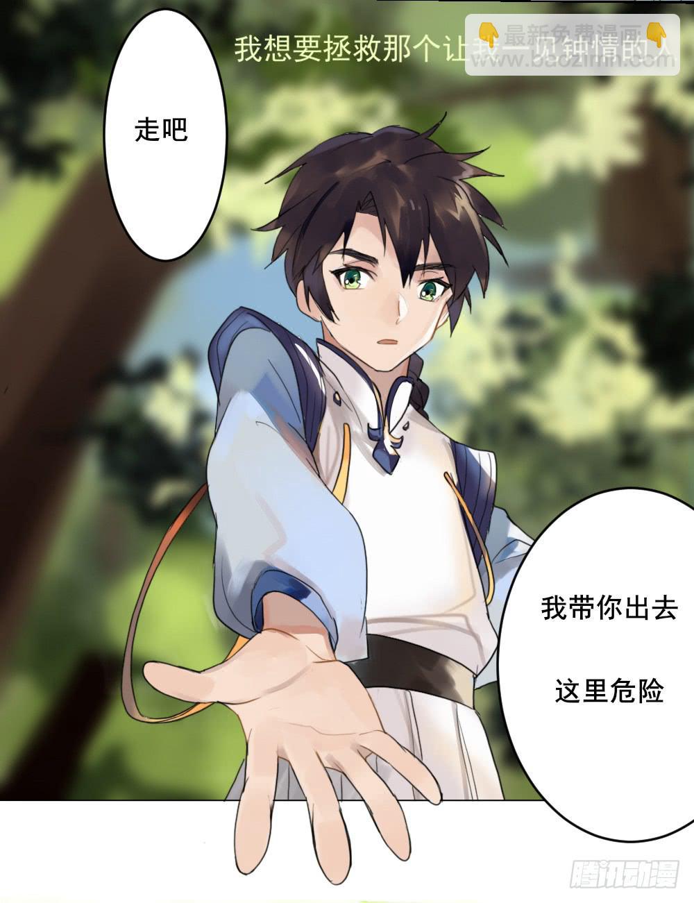 预告，喜欢的理由-第1话