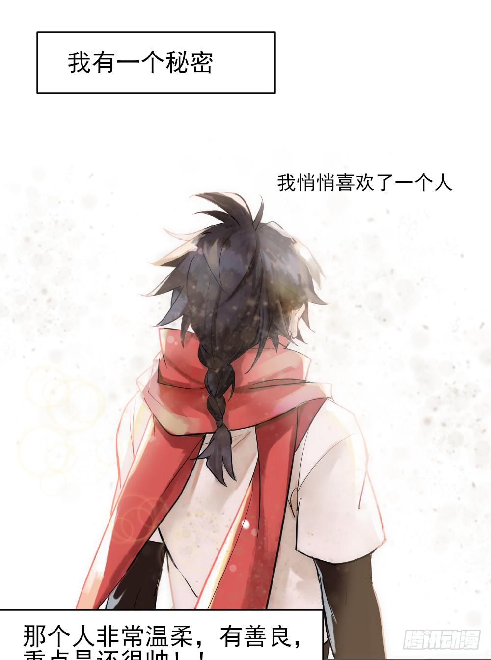 我的初吻被哪吒夺走了？！(1/2)-第3话