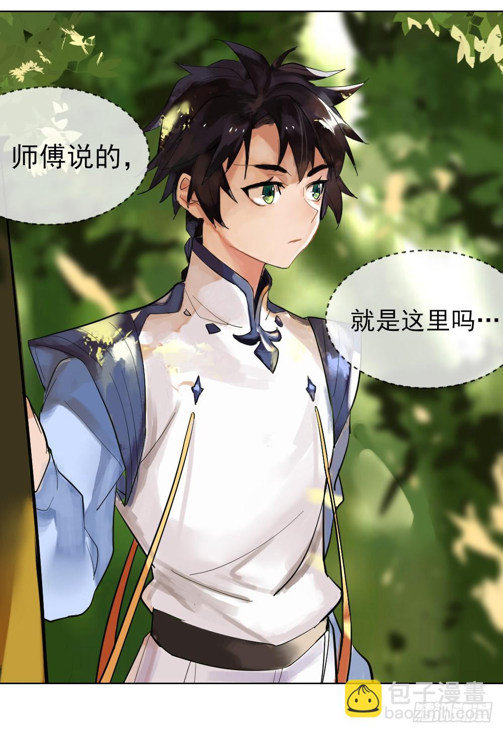 我的初吻被哪吒夺走了？！(1/2)-第3话