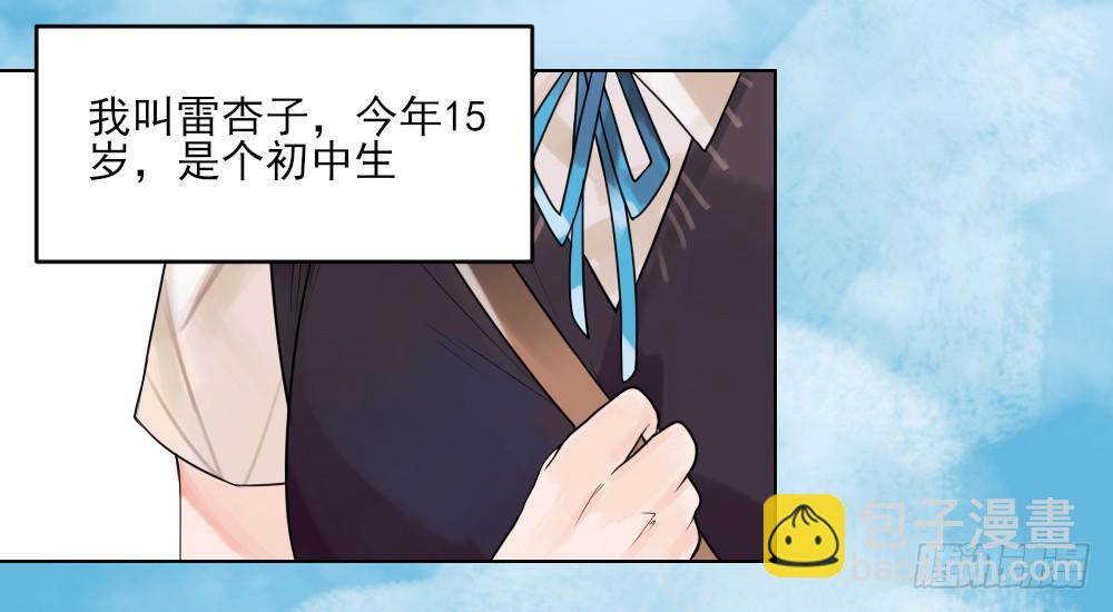 我的初吻被哪吒夺走了？！(1/2)-第3话