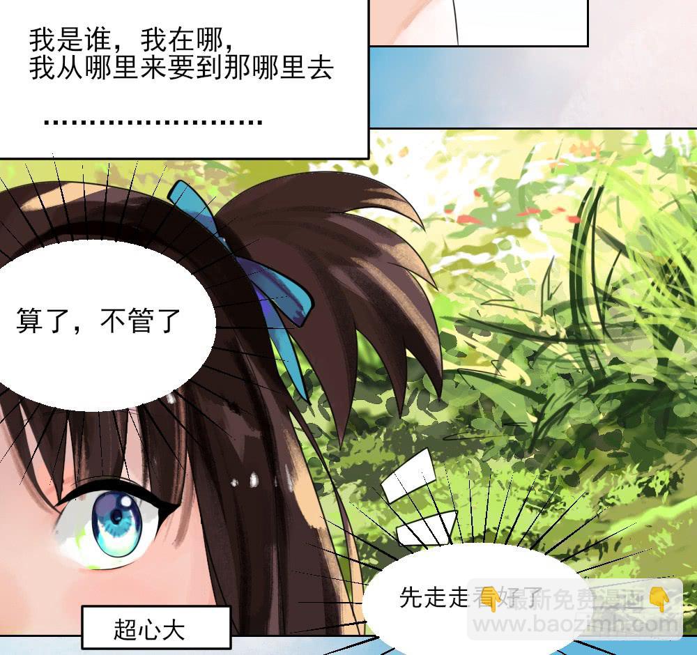 我的初吻被哪吒夺走了？！(1/2)-第3话