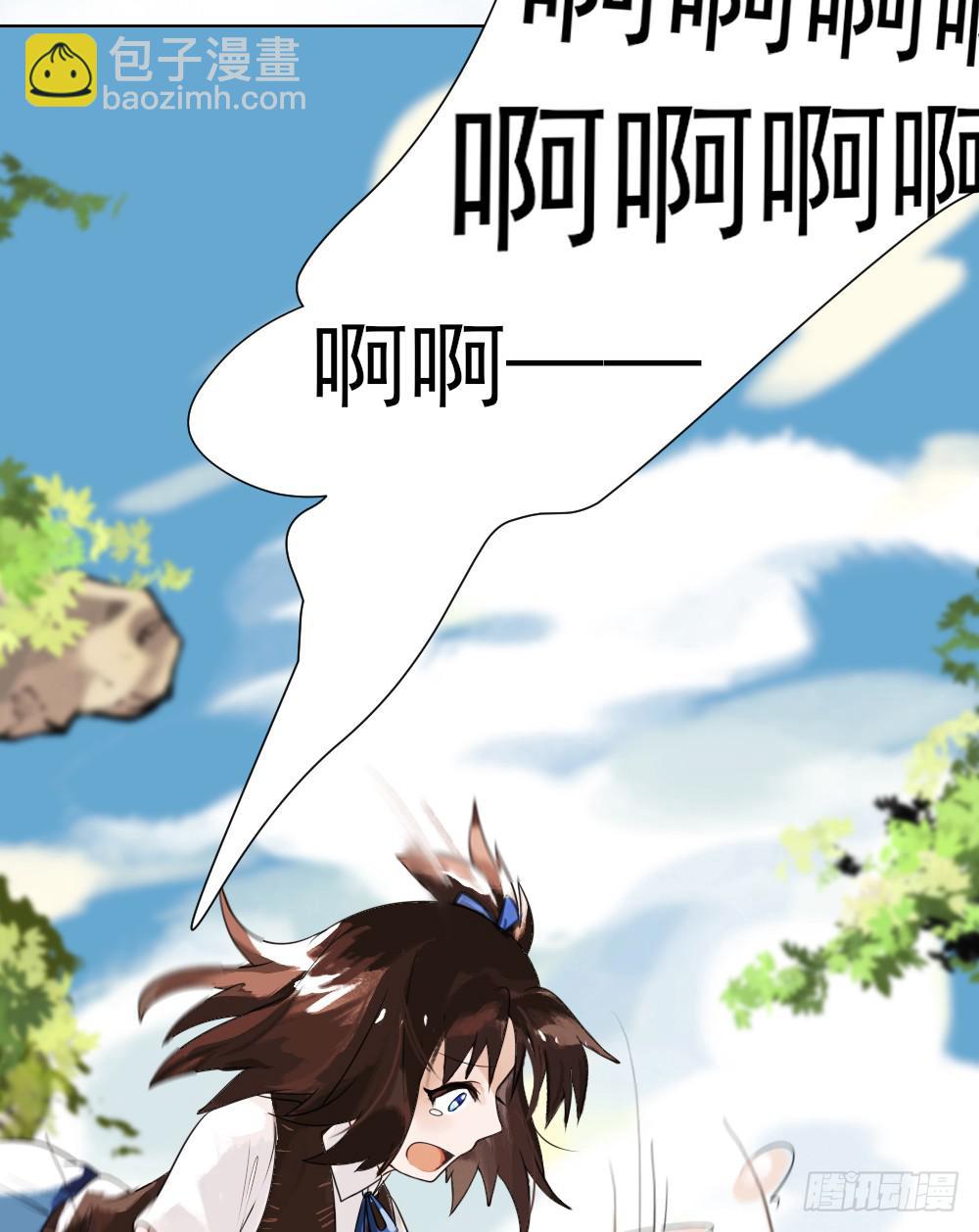 我的初吻被哪吒夺走了？！(1/2)-第3话