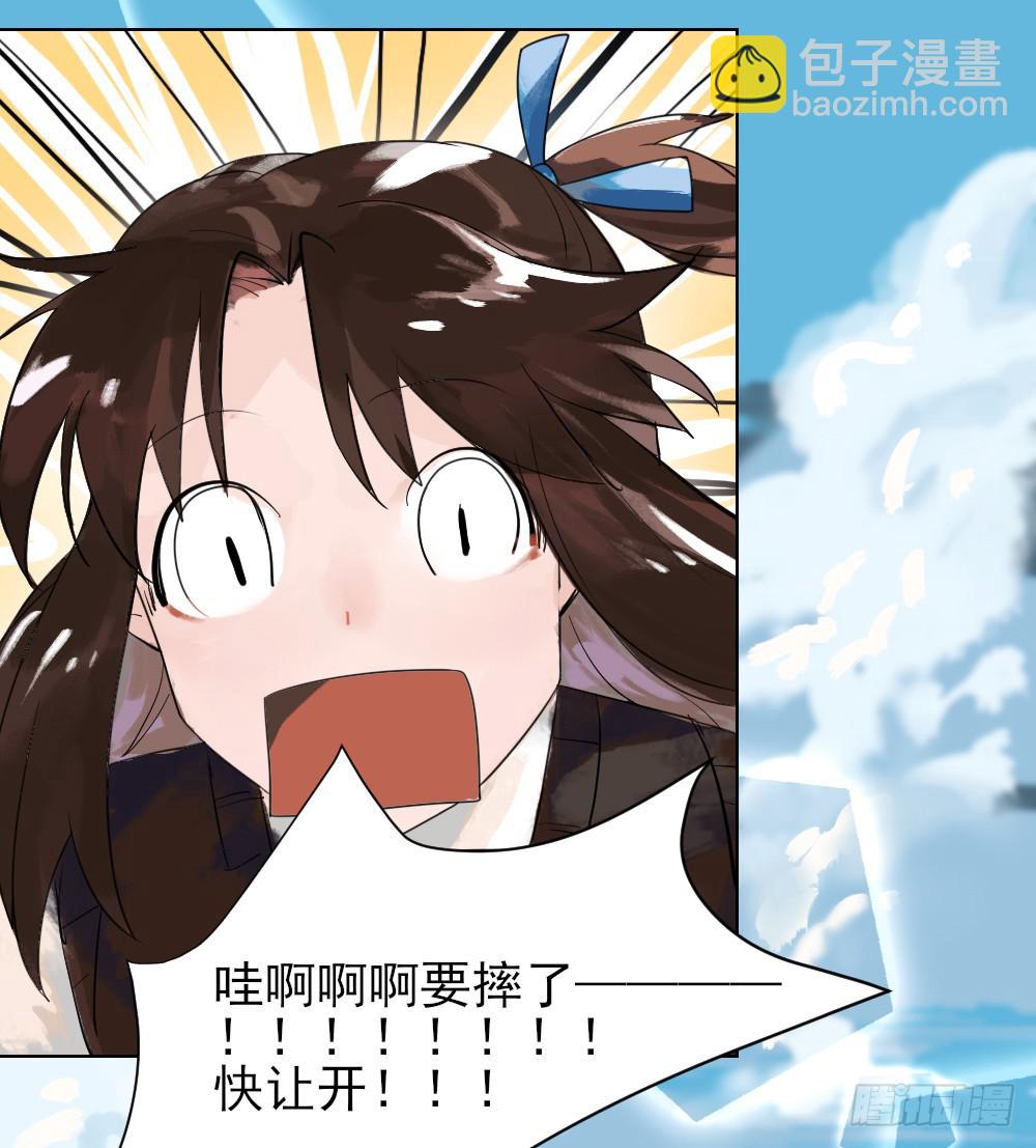 我的初吻被哪吒夺走了？！(1/2)-第3话