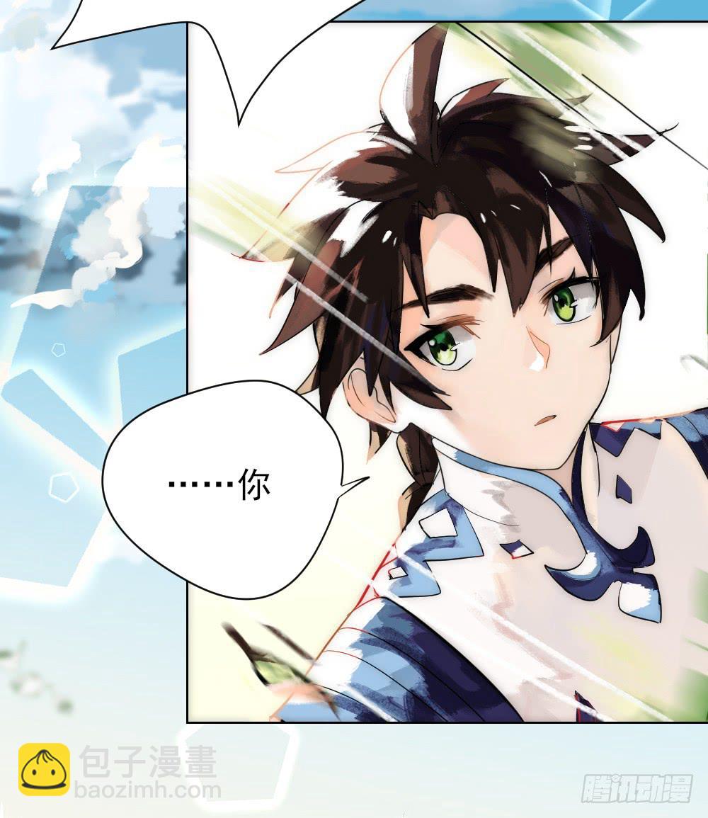 我的初吻被哪吒夺走了？！(1/2)-第3话