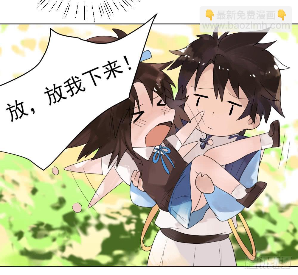 我的初吻被哪吒夺走了？！(1/2)-第3话