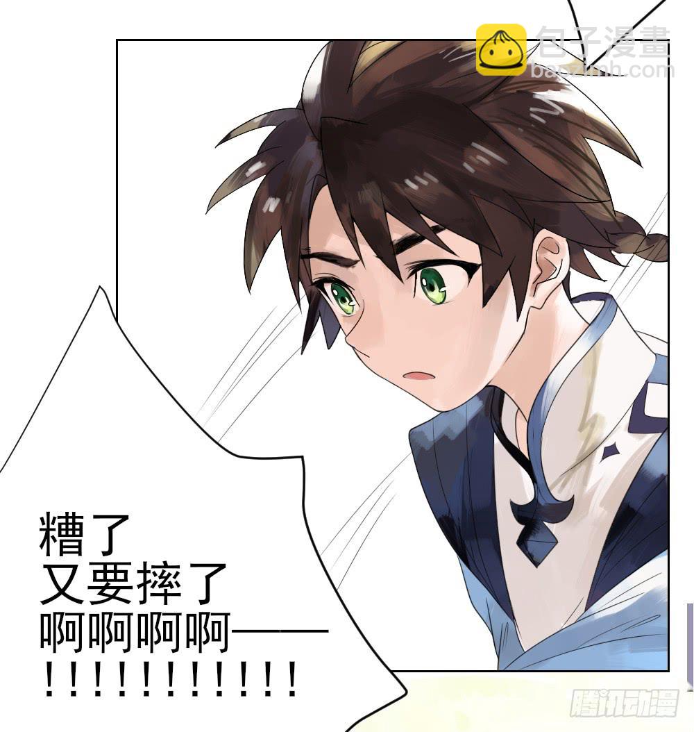 我的初吻被哪吒夺走了？！(1/2)-第3话