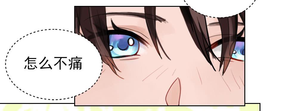 我的初吻被哪吒夺走了？！(1/2)-第3话