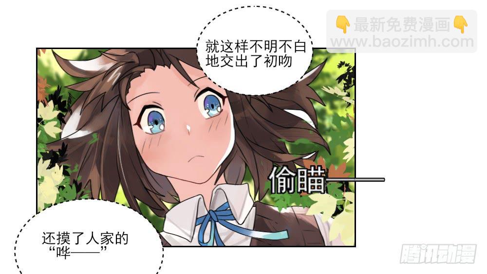 我的初吻被哪吒夺走了？！(1/2)-第3话