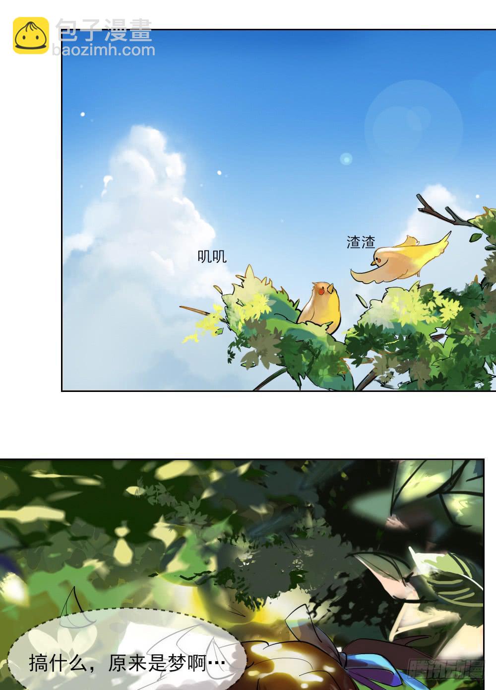 我的初吻被哪吒夺走了？！(1/2)-第3话