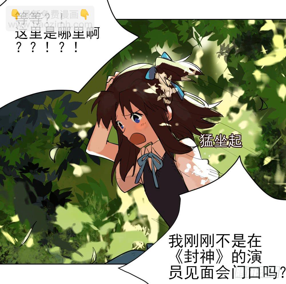 我的初吻被哪吒夺走了？！(1/2)-第3话