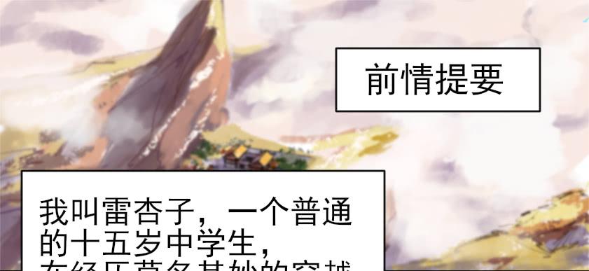 你居然有别的女人！？(1/2)-第5话