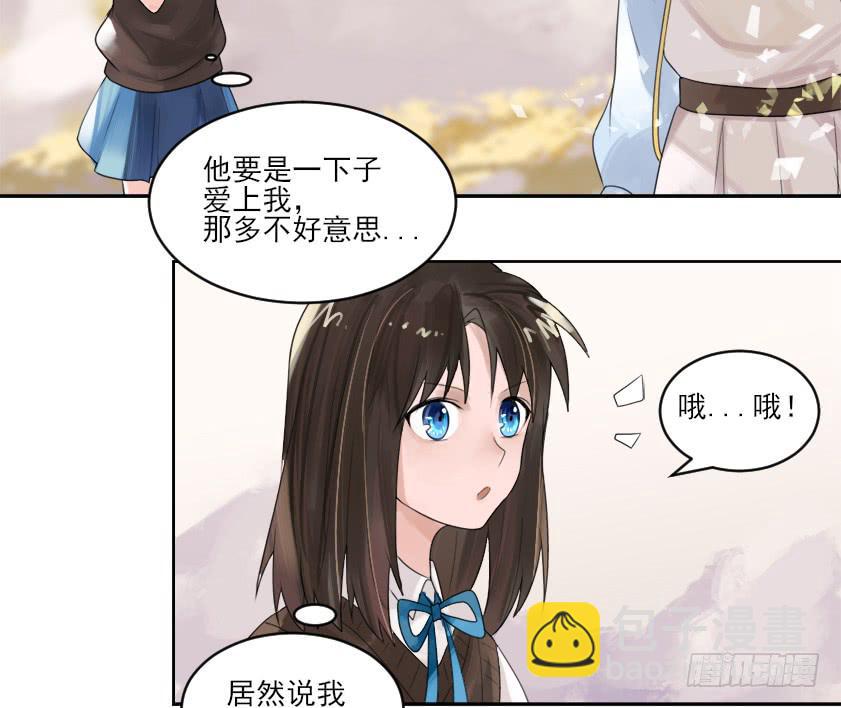 你居然有别的女人！？(1/2)-第5话