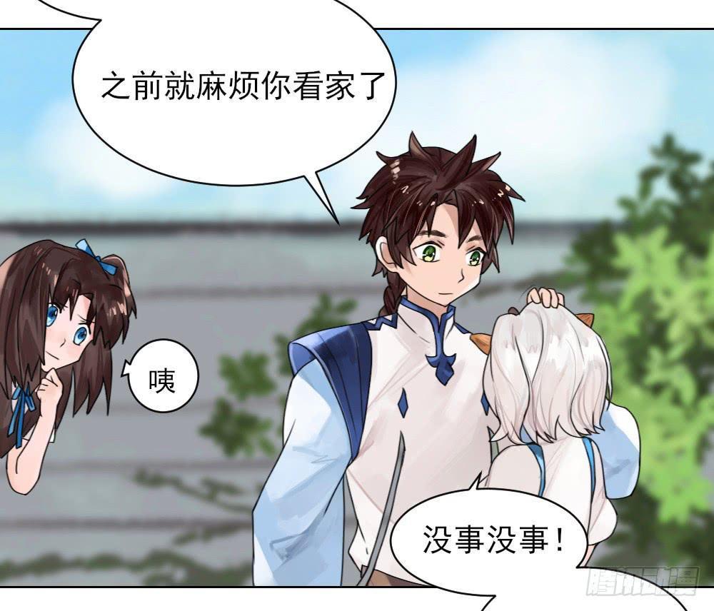 你居然有别的女人！？(1/2)-第5话