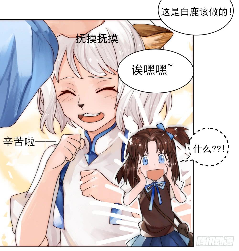 你居然有别的女人！？(1/2)-第5话