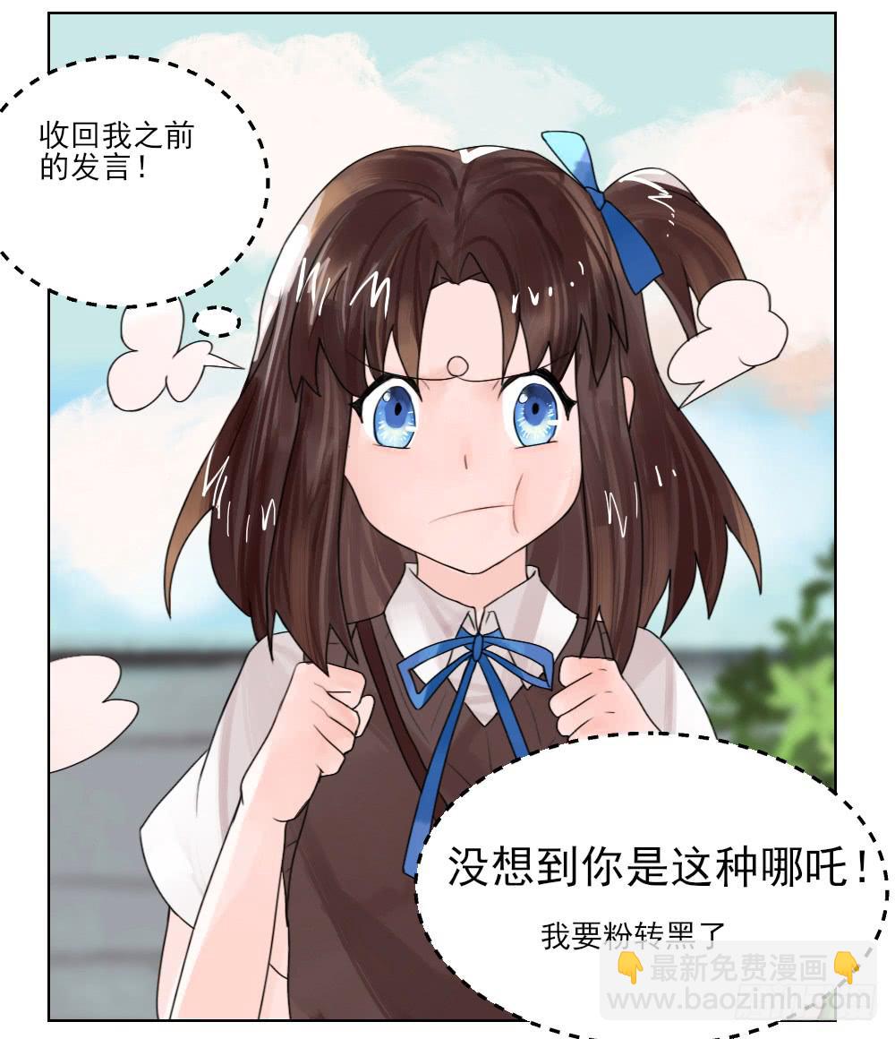 你居然有别的女人！？(1/2)-第5话