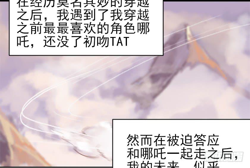 你居然有别的女人！？(1/2)-第5话