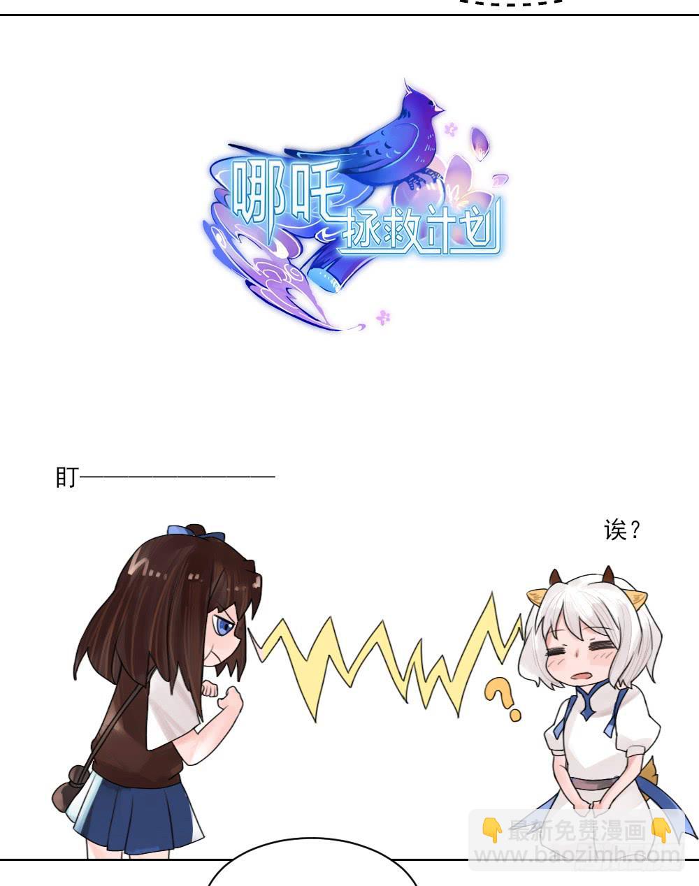 你居然有别的女人！？(1/2)-第5话