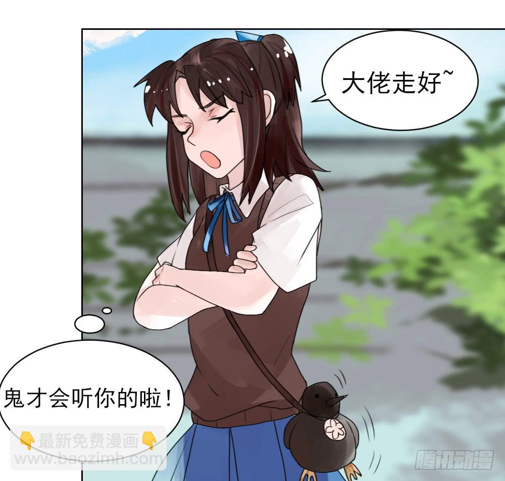 你居然有别的女人！？(1/2)-第5话