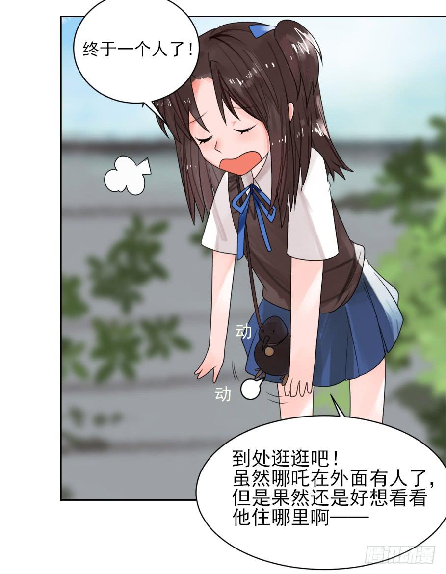 你居然有别的女人！？(1/2)-第5话