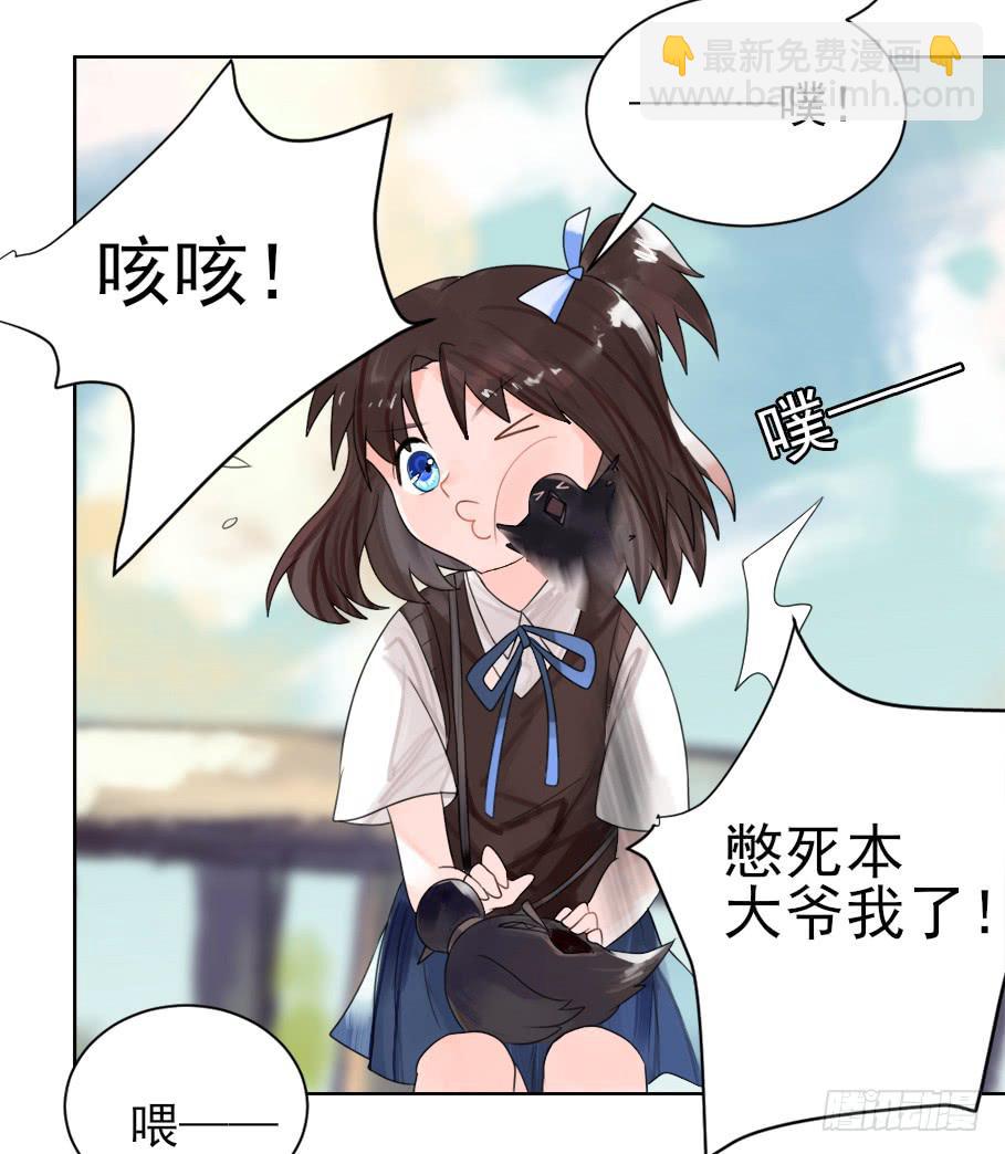 你居然有别的女人！？(1/2)-第5话