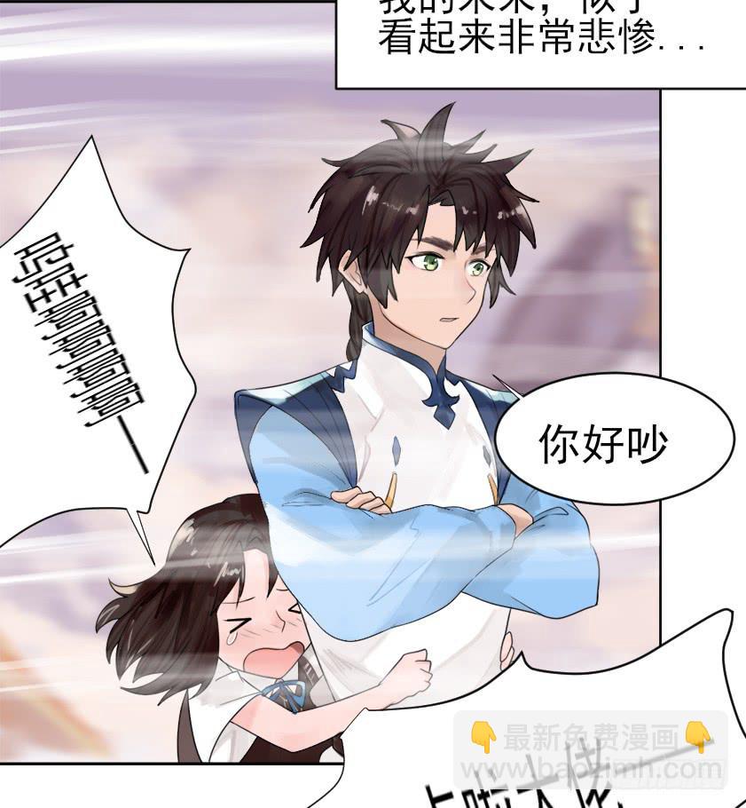 你居然有别的女人！？(1/2)-第5话