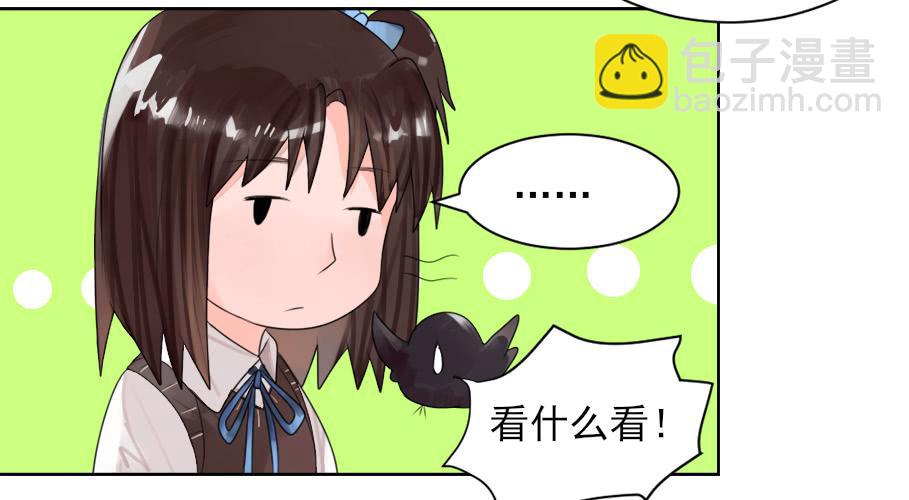 你居然有别的女人！？(1/2)-第5话