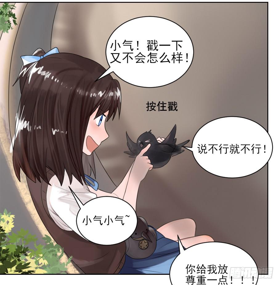 你居然有别的女人！？(1/2)-第5话