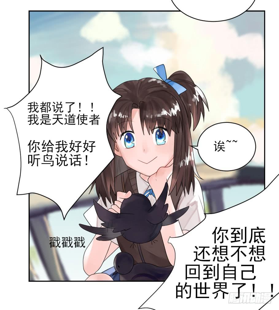 你居然有别的女人！？(1/2)-第5话