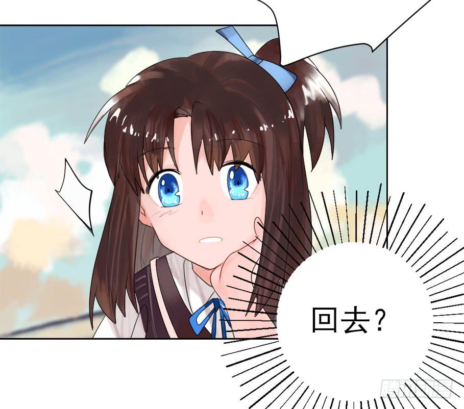 你居然有别的女人！？(1/2)-第5话