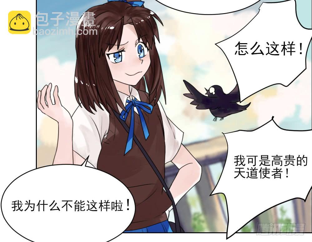 你居然有别的女人！？(1/2)-第5话