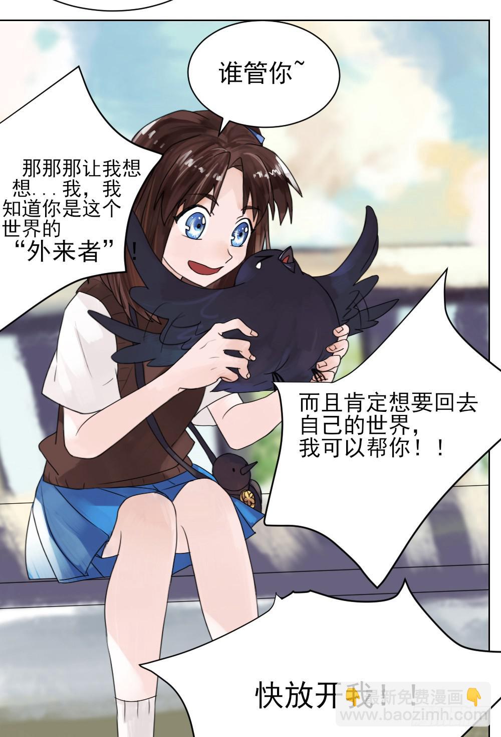 你居然有别的女人！？(1/2)-第5话