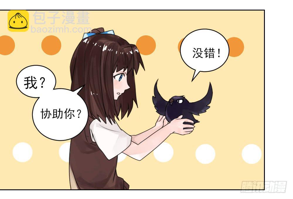 你居然有别的女人！？(1/2)-第5话