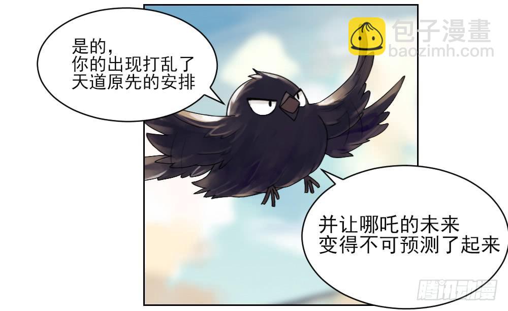 你居然有别的女人！？(1/2)-第5话