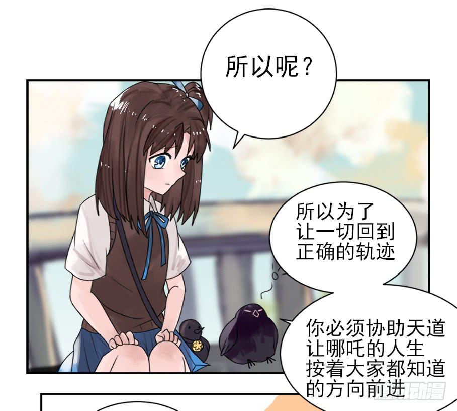 你居然有别的女人！？(1/2)-第5话