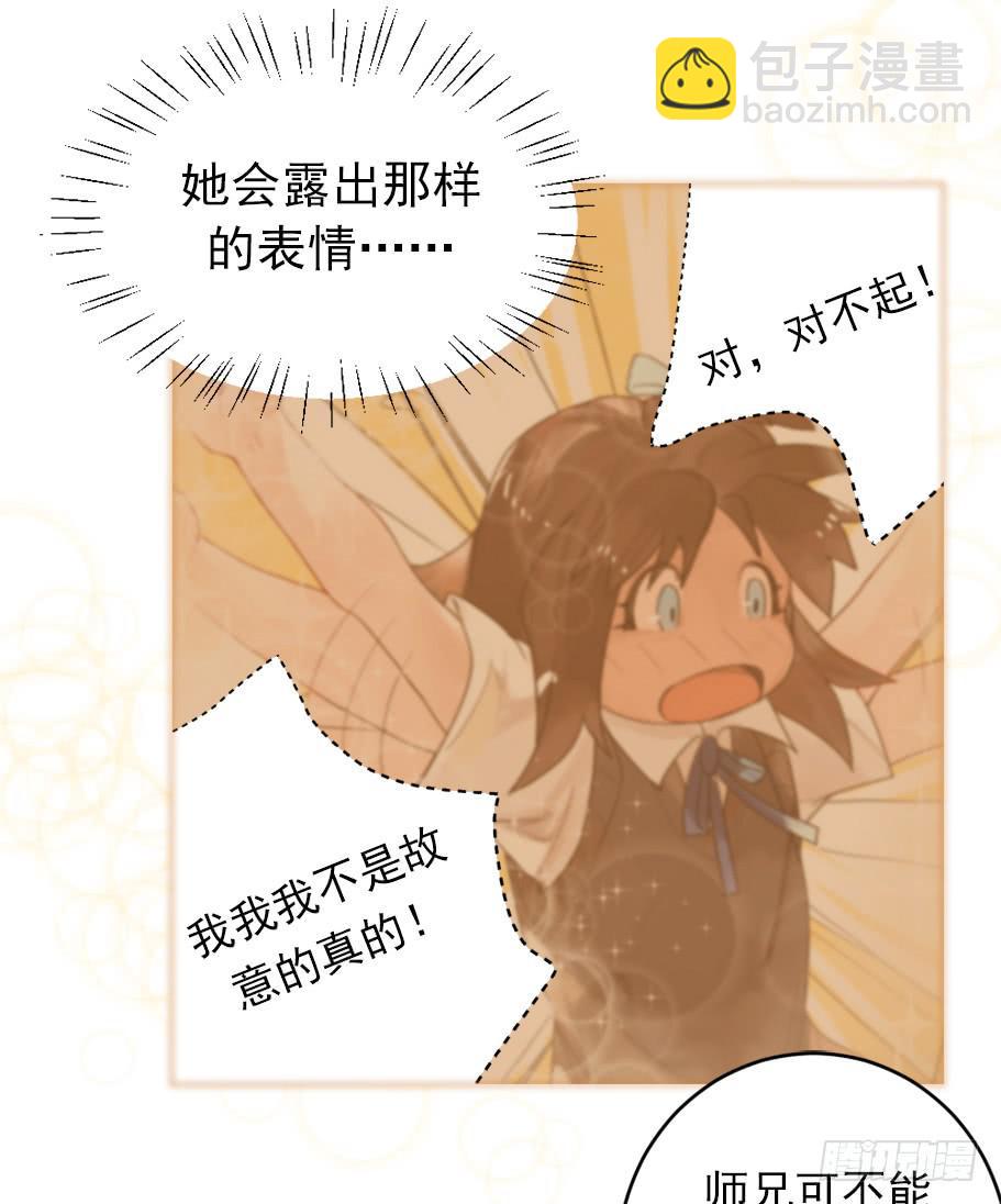 从今天开始，我对你负责-第7话