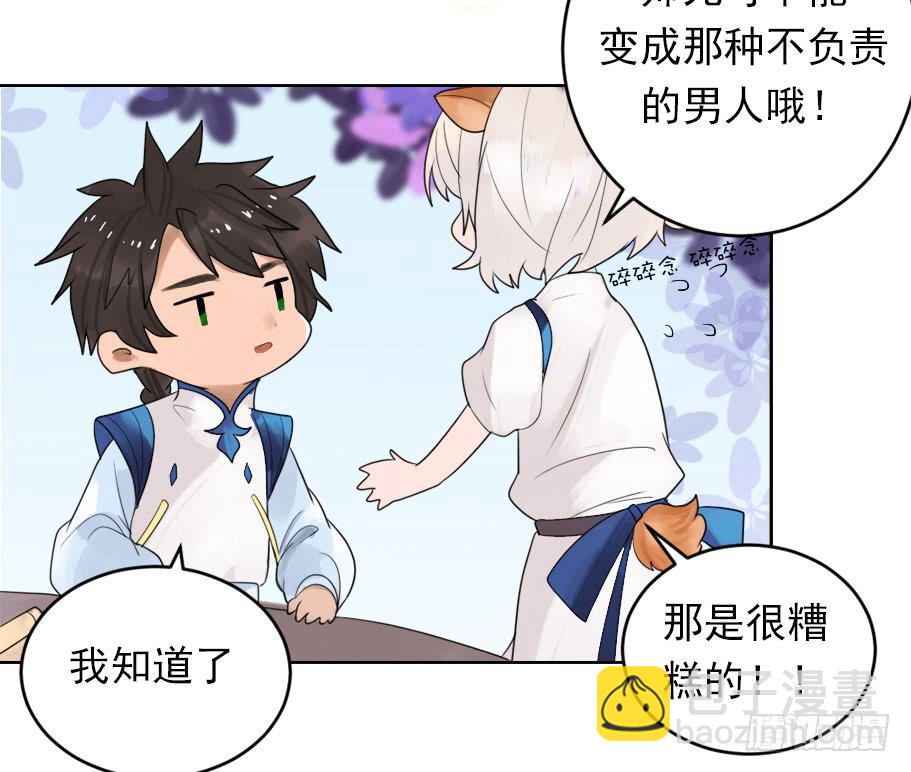 从今天开始，我对你负责-第7话