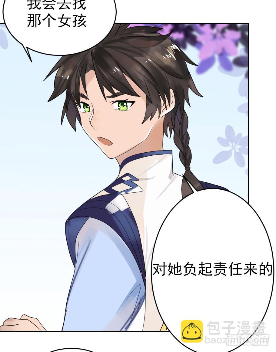 从今天开始，我对你负责-第7话