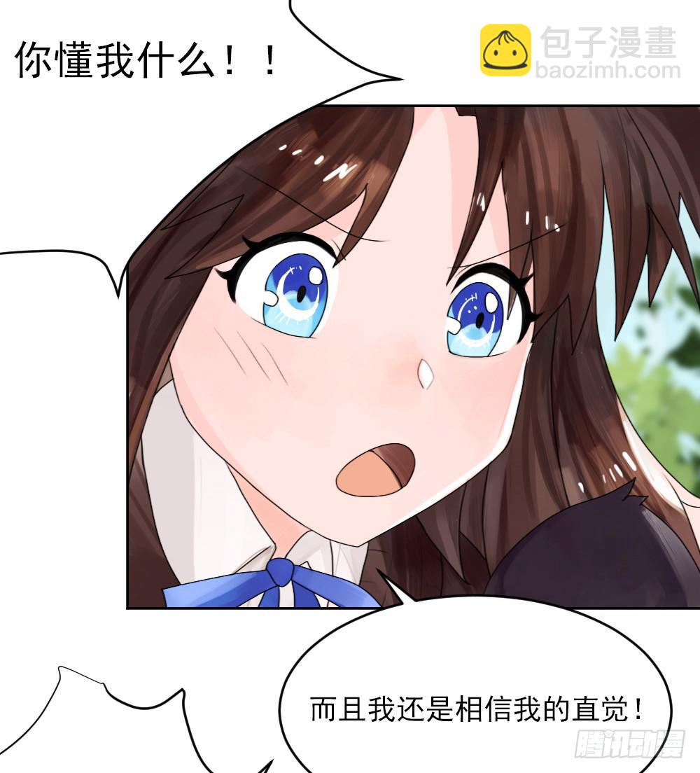 从今天开始，我对你负责-第7话