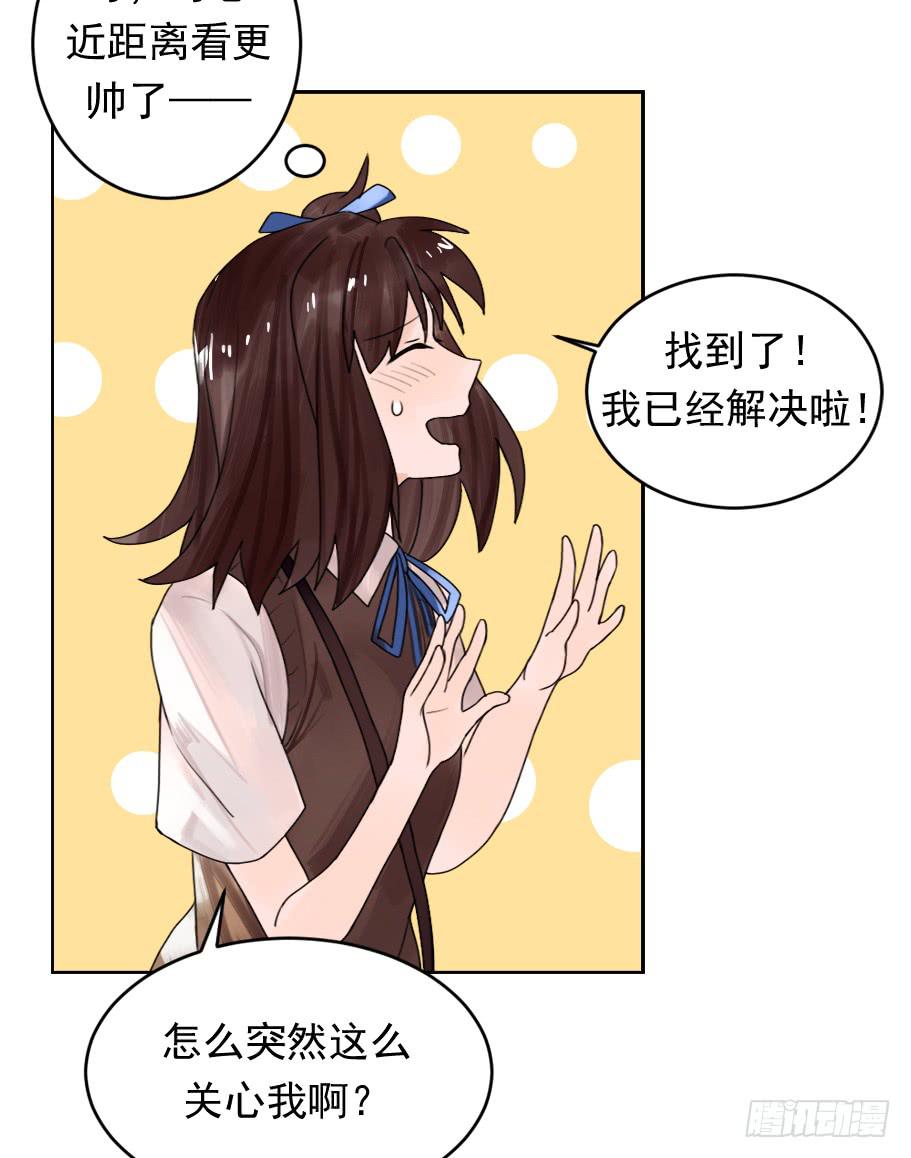 从今天开始，我对你负责-第7话