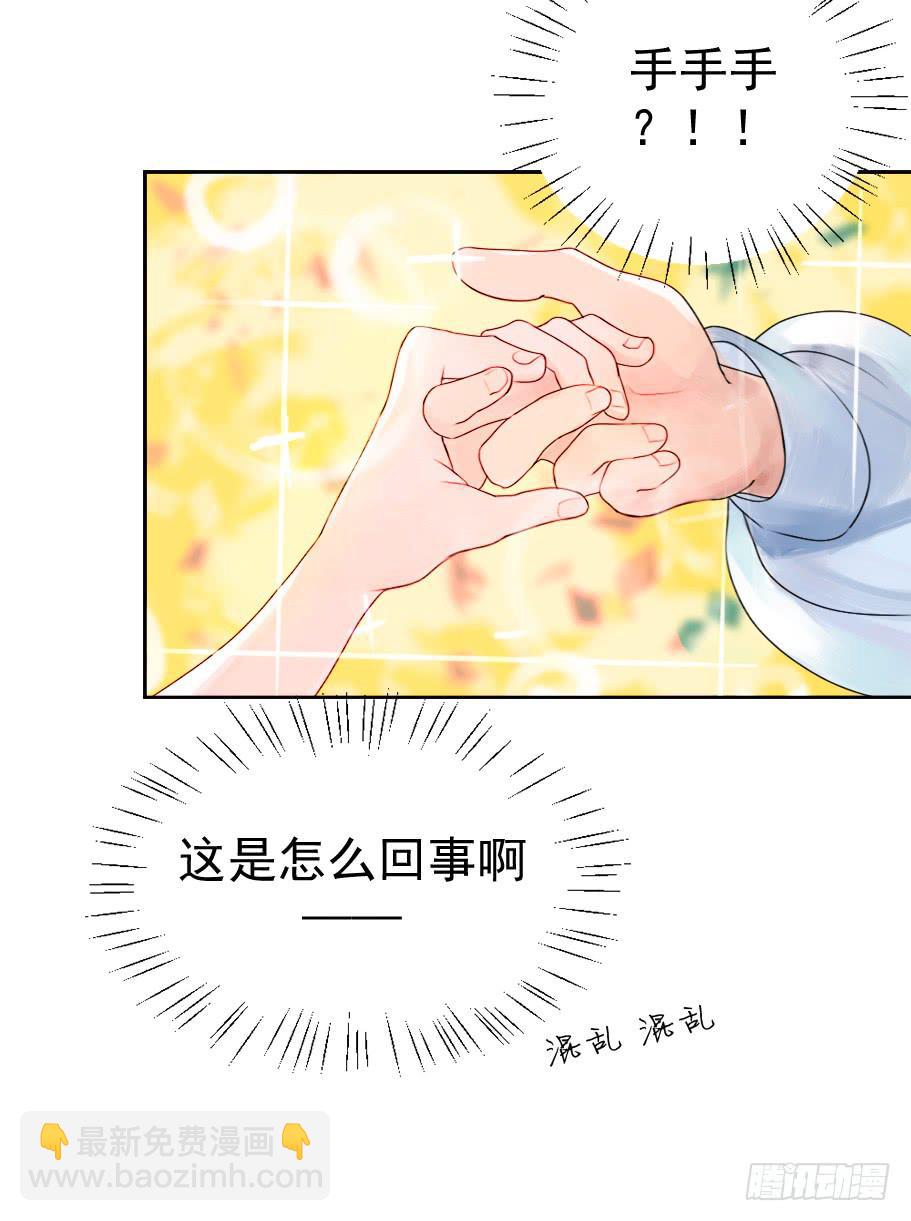 从今天开始，我对你负责-第7话