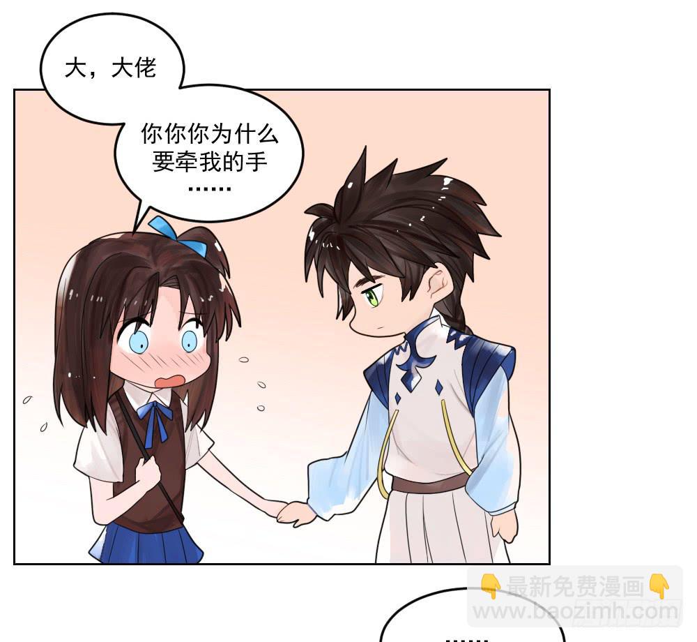 从今天开始，我对你负责-第7话