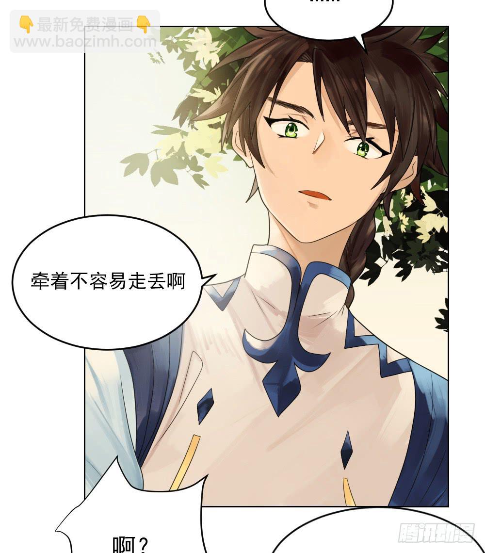 从今天开始，我对你负责-第7话