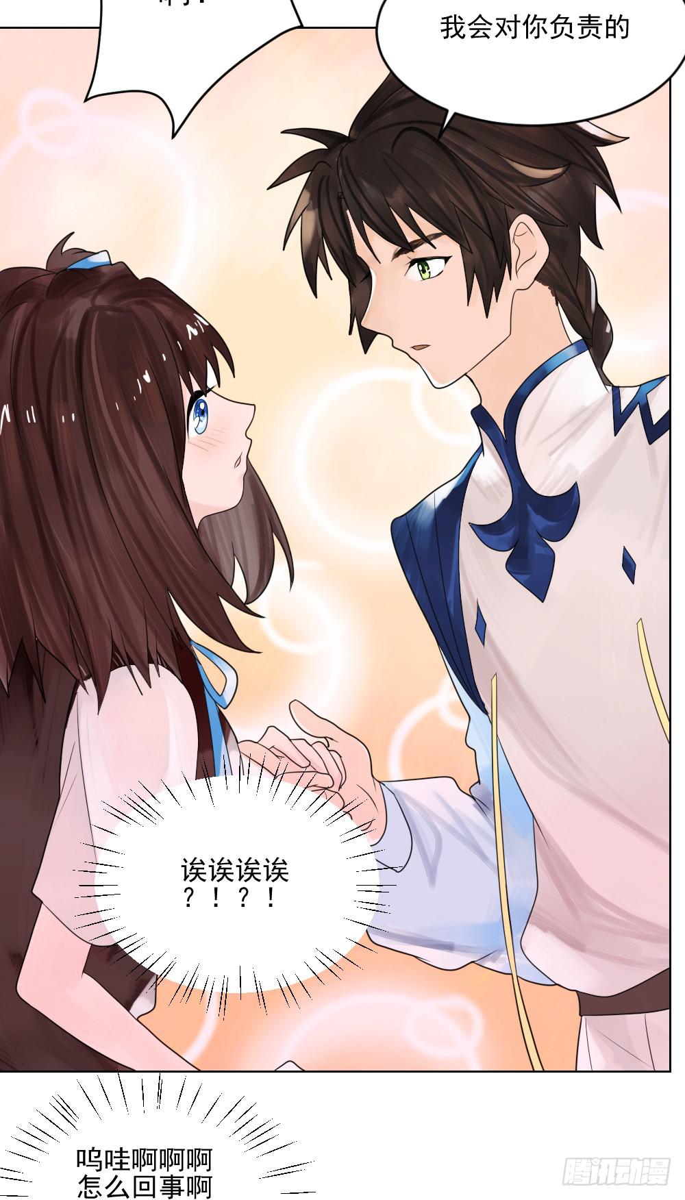 从今天开始，我对你负责-第7话