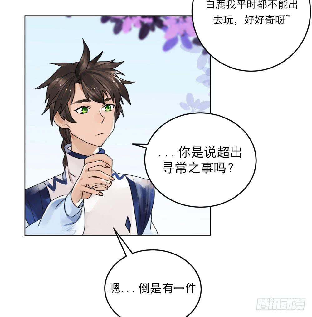 从今天开始，我对你负责-第7话