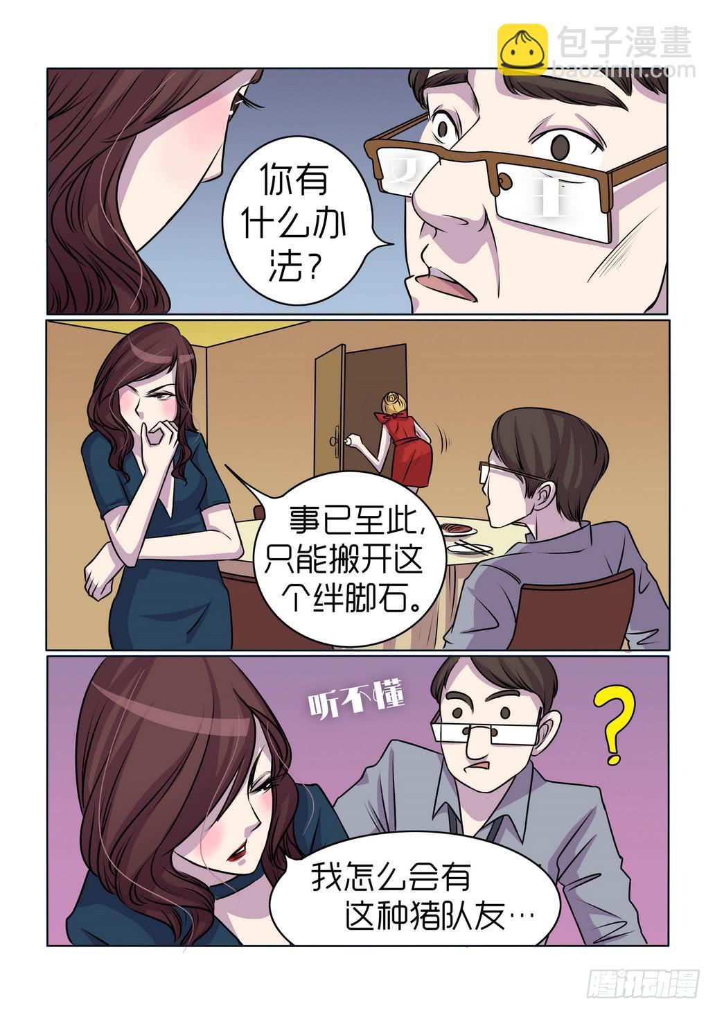 内衣女王 - 13 - 1