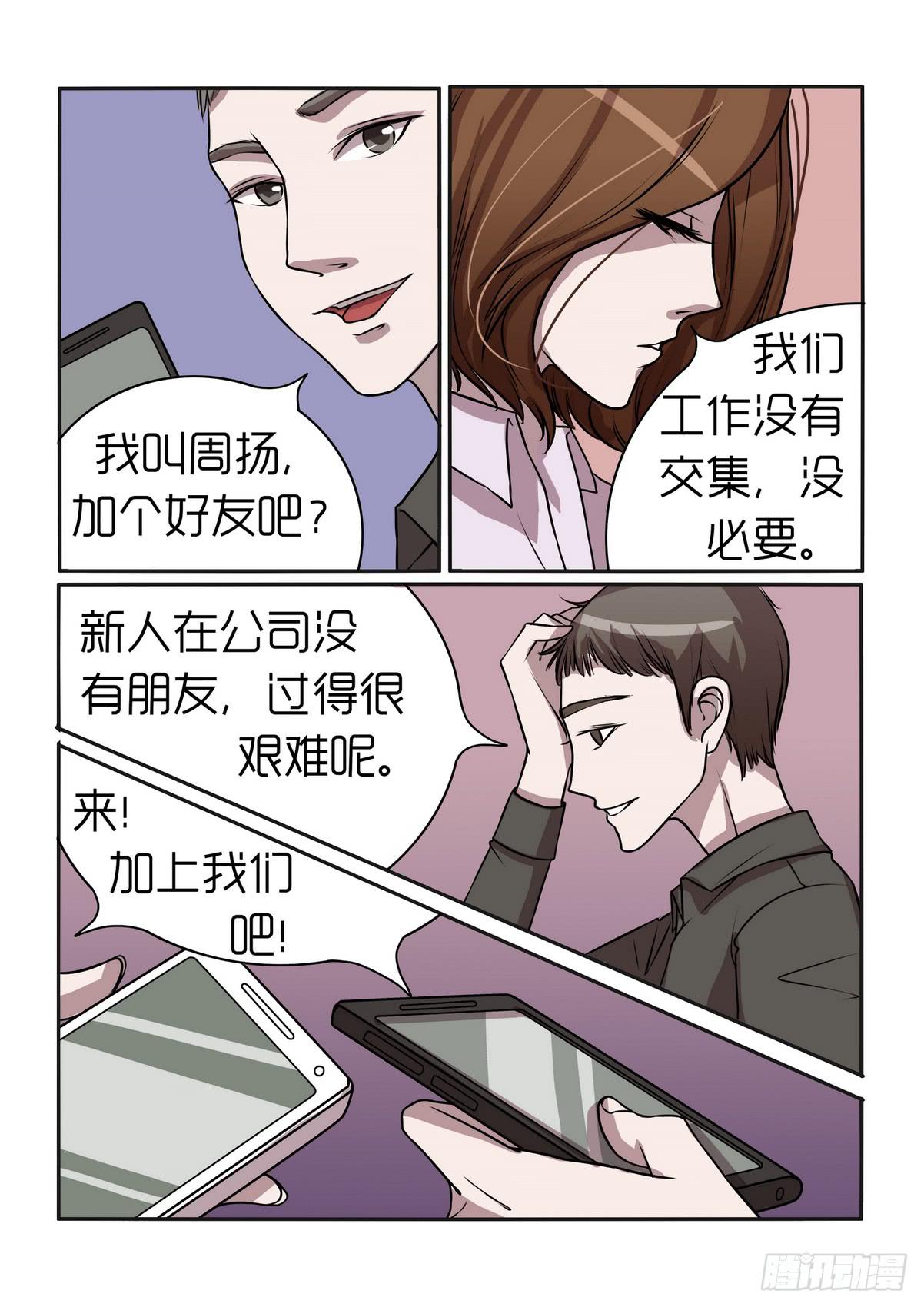 內衣女王 - 3 - 3