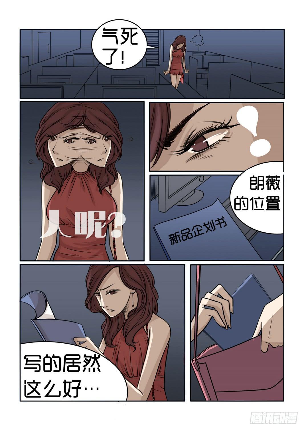 內衣女王 - 5 - 2