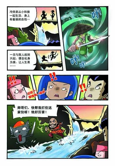 你被逮捕了 - 第3話 - 2
