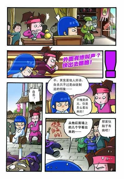 你被逮捕了 - 第3話 - 1