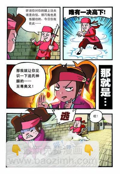 你被逮捕了 - 第3話 - 2
